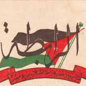 فلسطين الشهيدة ...صرخة ضد قرار التقسيم عام 1947م