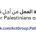 إطلاق «مجموعة العمل من أجل فلسطينيي سورية»